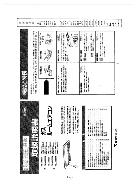 tokyo-gas TS-A4033C